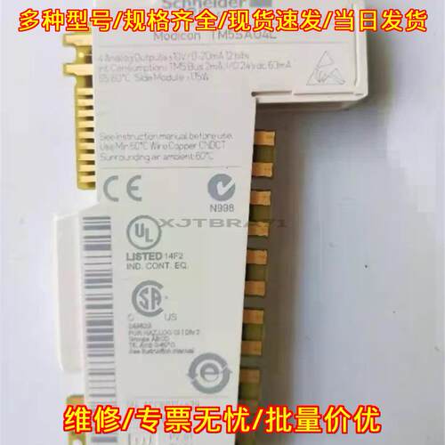 TM5SA04L 模拟输工控模块 工业自动化控制配件议价维修