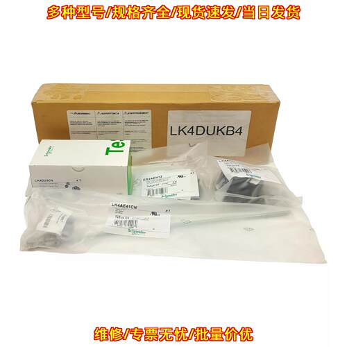 LK4DUKB4 无熔丝隔离开关套件 三极30A 600VAC议价维修