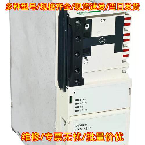 LXM62PD84A11000 电源驱动 工控自动化模块议价维修