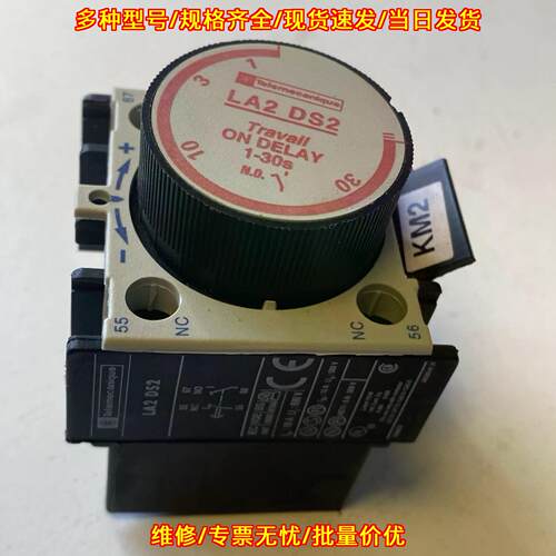 LA2 DS2 通电延时模块 可调1-30s 工控辅助触头议价维修