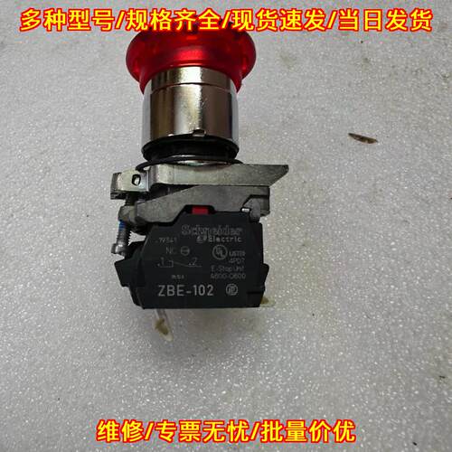 ZBE-102 红色急停按钮开关议价维修
