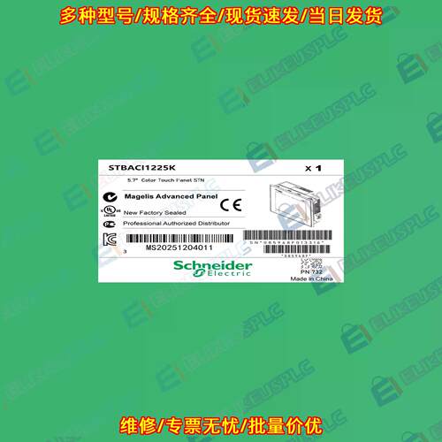 STBACI1225K 标准模拟输入套件 工业自动化控制模块议价维修