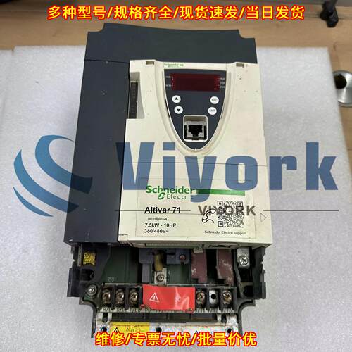 ATV71HU75N4Z 变频器 7.5kW 380/480V 工业调速驱动议价维修