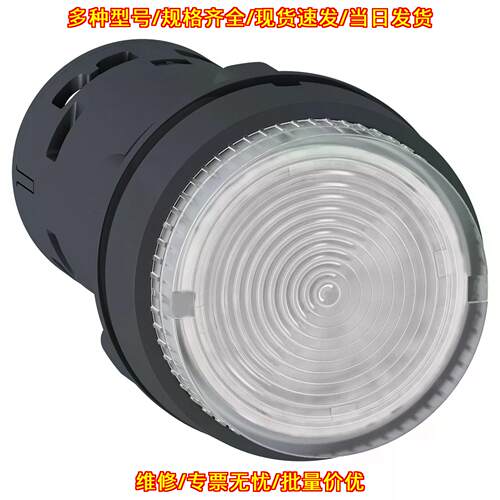 XB7NW37B1 信号指示灯 LED 24V 1NO 工控配件议价维修