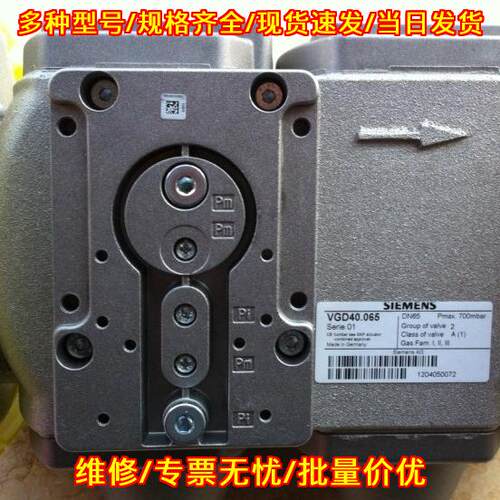 VGD40.065 SKP15.000E2 SKP25.0 DN65工业燃气阀门议价维修