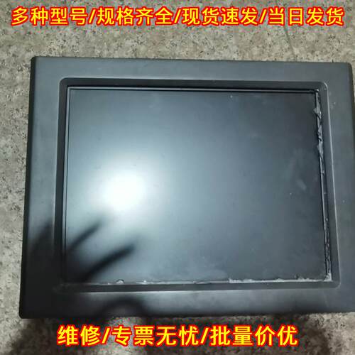 TPC1261 Hii 昆仑通态触摸屏 工业工控人机交互界面议价维修