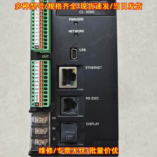 CL-3000 激光控制器 工业自动化通讯控制模块议价维修
