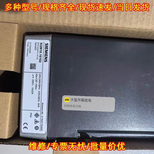 SQM10.16102 伺服电机 220V 50Hz 9VA IP54防护 带包装议价维修