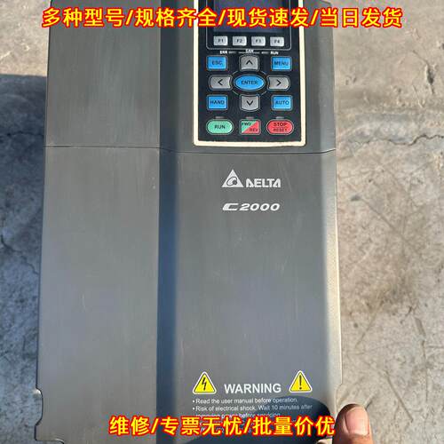 VFD110C43A 台达C2000变频器 11KW工业工控调速器议价维修
