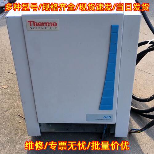 GFS35z GFS石墨炉仪器组件 赛默飞Thermo实验室器材议价维修