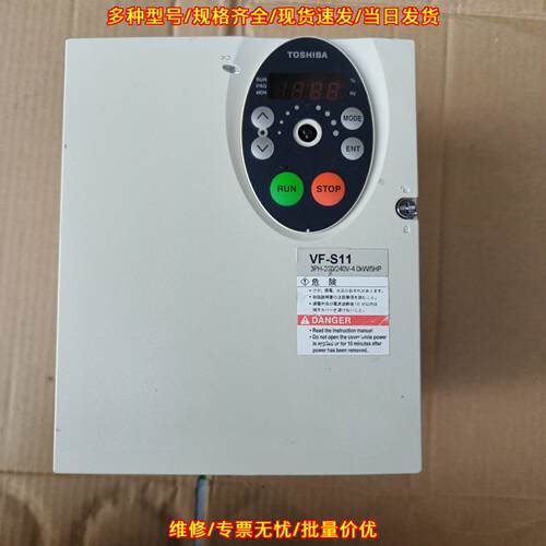 VFS11-2037PM-WN(R5) 东芝变频器 工业工控调速装置议价维修