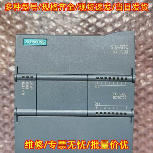 6ES7 21 S7-1200 1212C CPU 工控自动化可编程控制模块议价维修