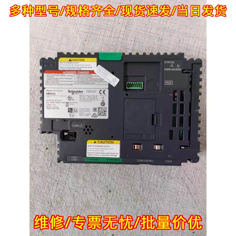 HMIG3U GTU触摸屏工控其它元器件