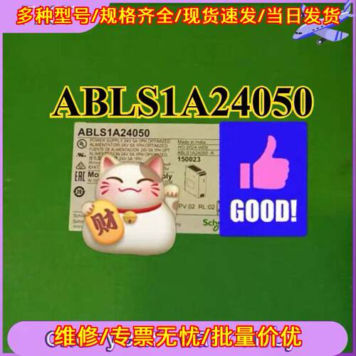 ABLS1A24050 开关电源 工业供电模块 一年质保议价维修