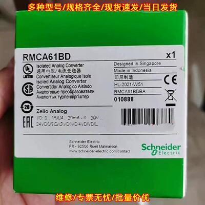 RMCA61BD 通用电压电流变送器 隔离模拟转换器 工控配件议价维修