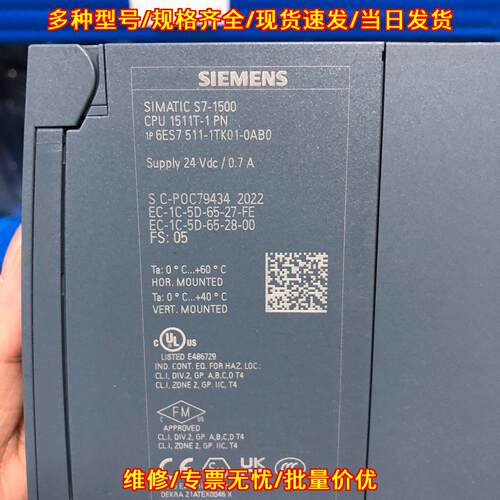 6ES7 511-1TK01-0AB0 S7-1500 CPU工控自动化控制模块议价维修