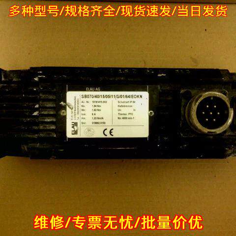 SB070/40/15/05/11/S/01/64/EOKN 19191415-003 ELAU伺服议价维修
