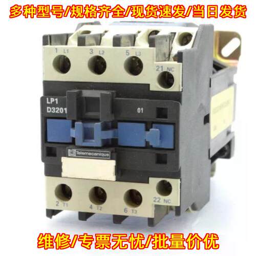 LP1-D3201BD 接触器 工控自动化控制配件议价维修