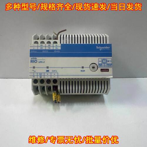 0RIO2UPS-2 工控UPS电源模块 5V-1.5A/24V-0.2A议价维修