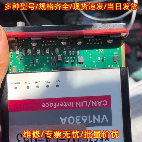VN1630A CAN/LIN接口 工业自动化通讯模块议价维修