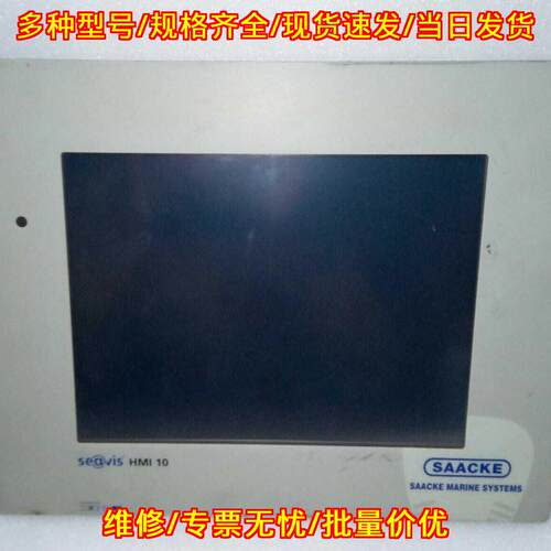 HMI10-M 工控人机界面 船舶触摸屏 触控操作显示屏议价维修