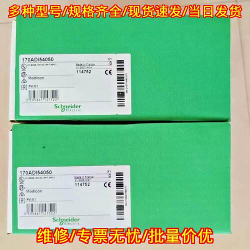 170ADI54050 工控I/O输入模块 120VAC 16PT议价维修