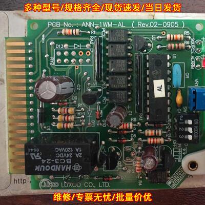 ANN-1WM-AL 报警PCB板 工控线路板 LUXCO REV.02-0905议价维修