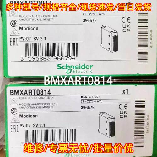 BMXART0814 模拟输入模块 X80系列 3.3V DC Modicon议价维修