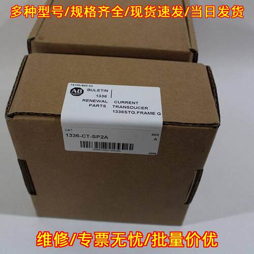 1336-CT-SP2A 电流传感器 工业自动化工控配件议价维修