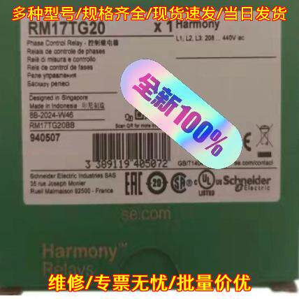 RM17TG20 RM22TG20 RM22TR33 相序控制继电器 工控配件议价维修
