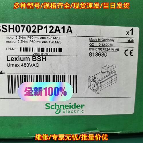 BSH0702P12A1A 伺服电机 2Nm IP50 480VAC 交流电机议价维修