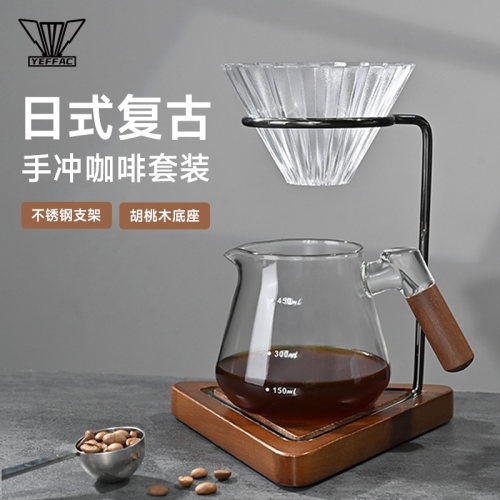 手冲咖啡滤杯架 三角胡桃木底座滴滤支架树脂折纸滤杯咖啡壶套装