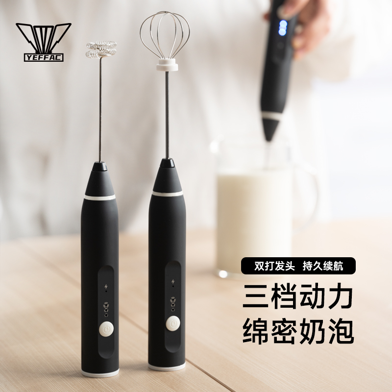 YEFFAC奶泡器电动家用搅拌器迷你