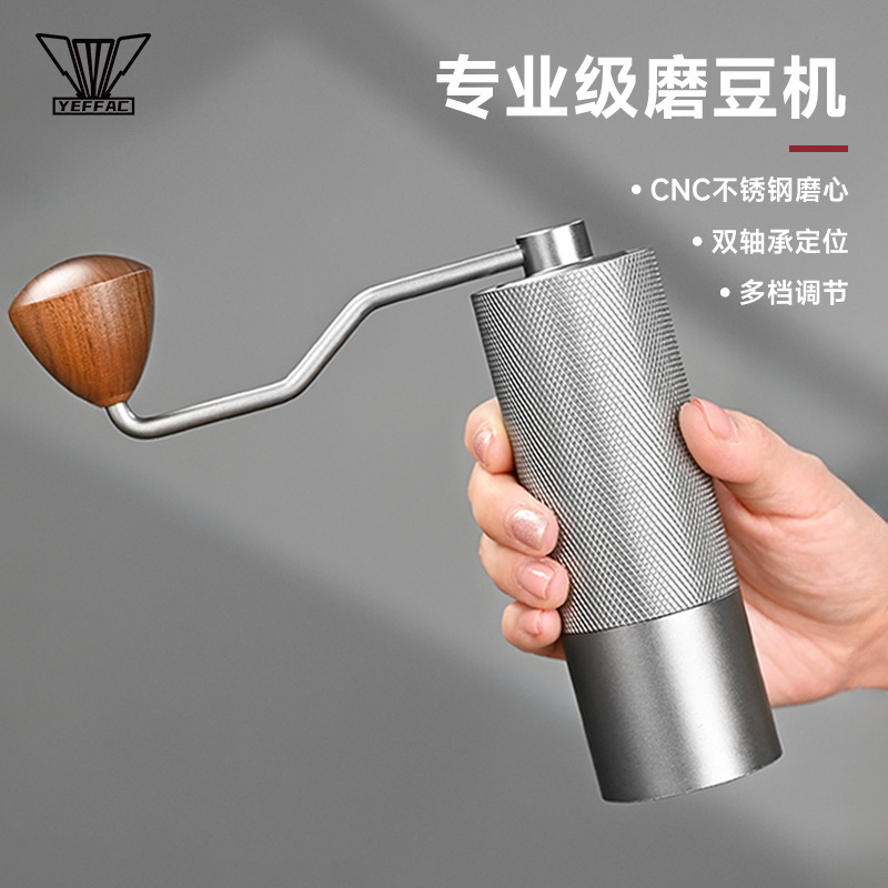 野啡Y1鬼刀SE磨豆机便携家用手冲