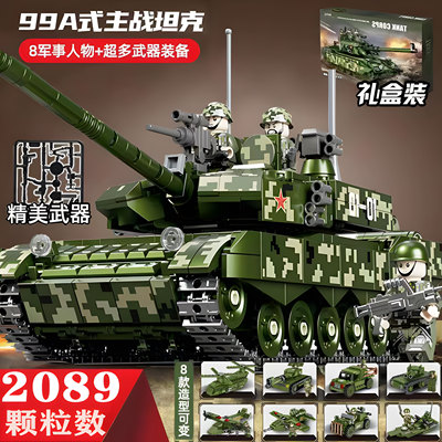 乐积木拼装儿童玩具军事装甲车大型坦克高难度益智男孩生日礼物高