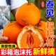 四川春见耙耙柑粑粑柑杷杷柑正宗水果新鲜9斤整箱当季 丑甜桔橘子