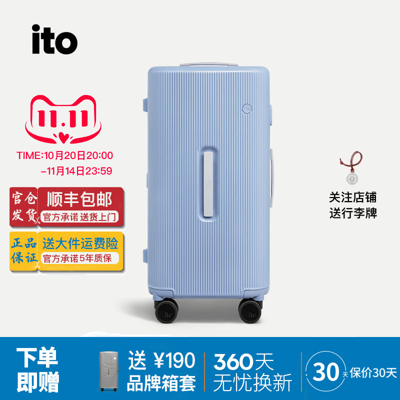 ito全新PC材质静音万向轮拉杆箱