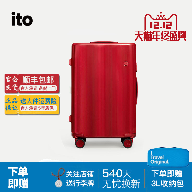 ITOPISTACHIO开运红旅行箱婚箱