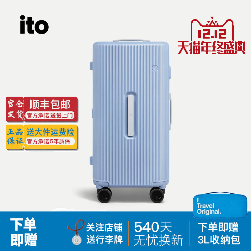 ito全新PC材质超轻拉链拉杆箱