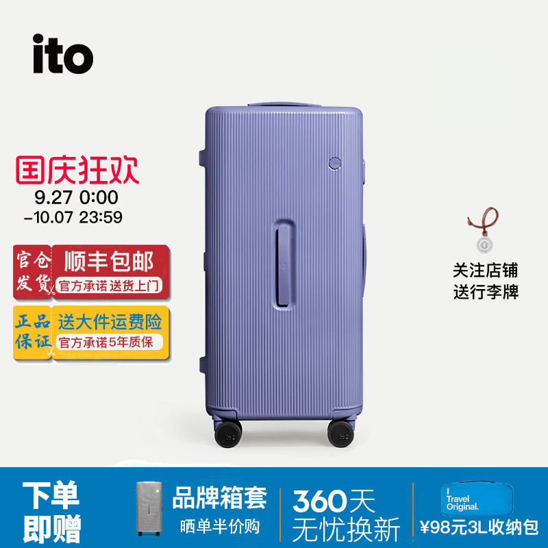 ITO行李箱全新PC材质静音万向轮