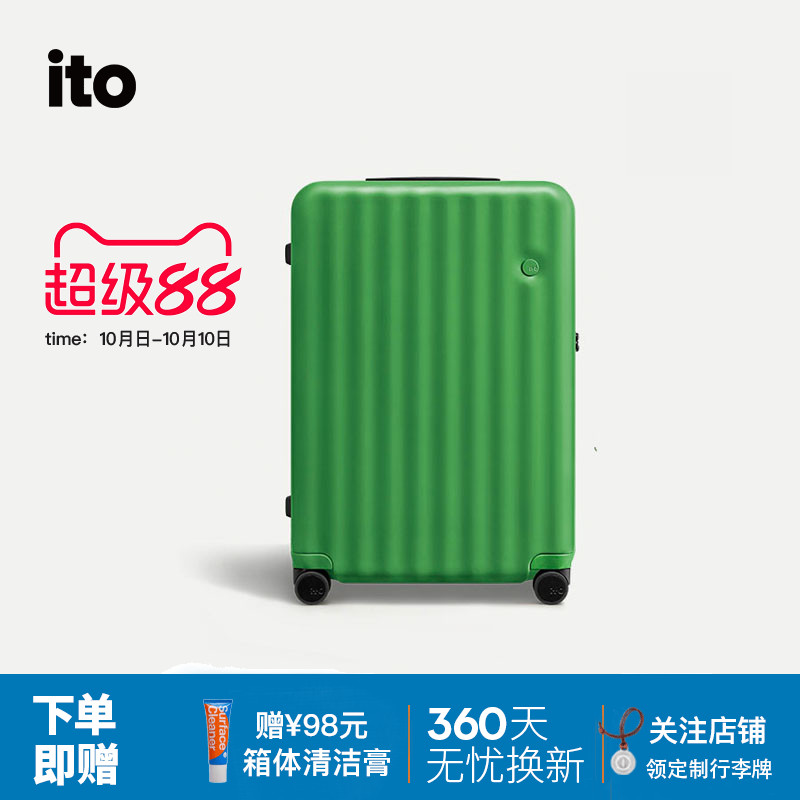 ito拉链款拉杆箱密码静音万向轮