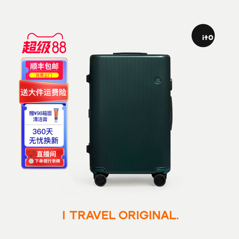 ITOPISTACHIOSTRIPED行李箱