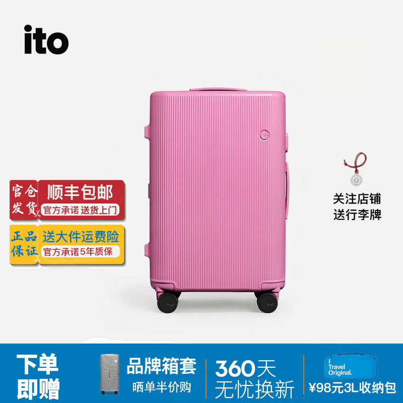 ITOPISTACHIO2STRIPED行李箱