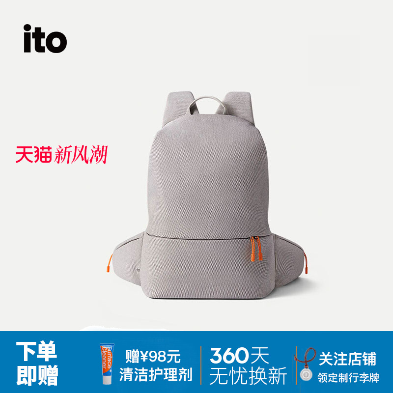 ITOTRAVELBACKPACK城野双肩包