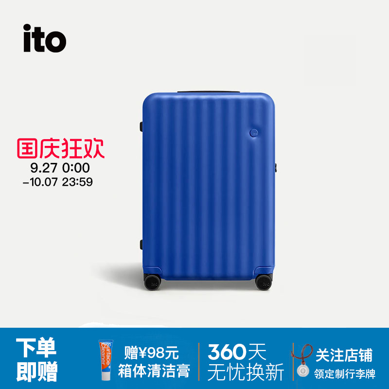 ITO2025新款高颜值行李箱可登机