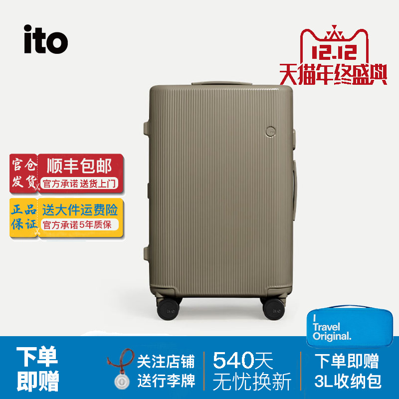 ITOPISTACHIO2STRIPED开心果