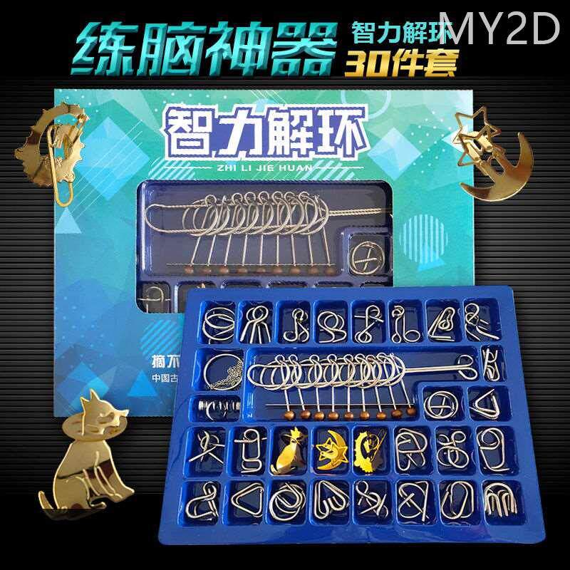 解环智力扣高难度动脑解锁金属连环铁环九连环鲁班锁益智玩具解压