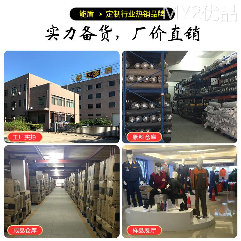 能定盾工作服保加套男外套上衣制耐磨汽修厂装服工装保洁厚劳服女