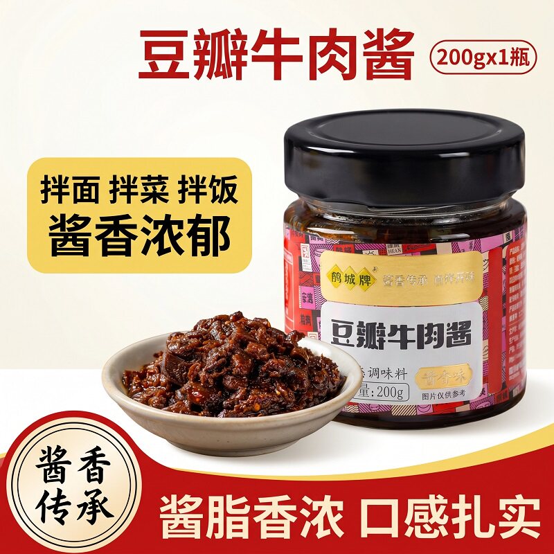 鹃城牌豆瓣牛肉酱拌饭酱暴下饭菜大颗粒香菇酱家用四川拌面香辣酱