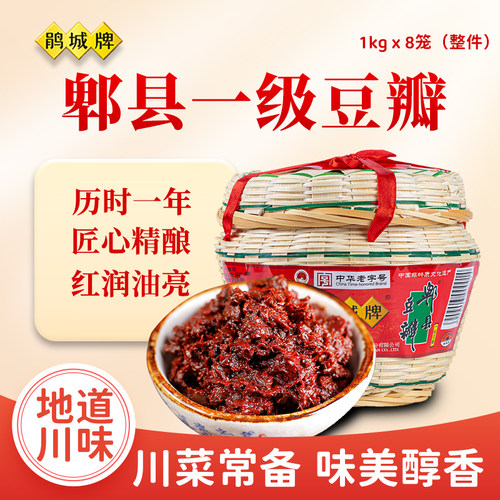 鹃城牌一级郫县豆瓣酱商用1kg